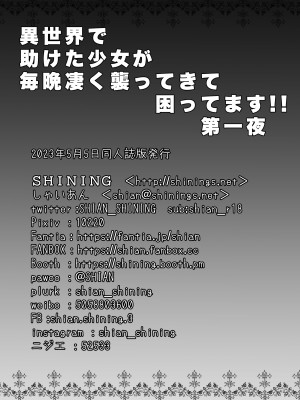 [SHINING (しゃいあん)] 異世界で助けた少女が毎晩凄く襲ってきて困ってます!!第一夜 [DL版]_30