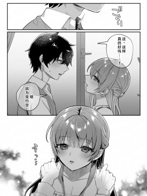 [nikukyu (しにま、佐々木篠)] 幼馴染みとの約束 [DL版] [中国翻訳]_06