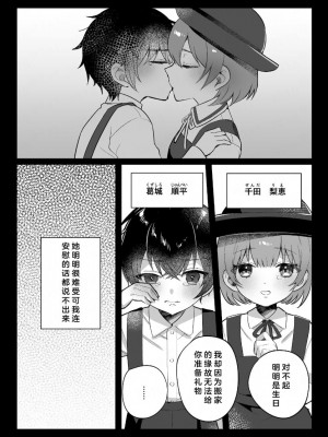 [nikukyu (しにま、佐々木篠)] 幼馴染みとの約束 [DL版] [中国翻訳]_04