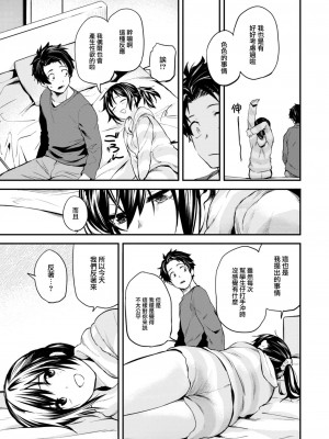 [橙織ゆぶね] 食べにくる隣人 後編 (WEEKLY 快楽天 2023 No.19) [大鸟可不敢乱转汉化]_04