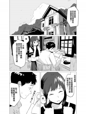 [空中線 (マキオ)] ふわふわプラス (艦隊これくしょん -艦これ-) [吸住没碎个人汉化] [DL版]_04