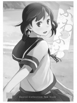 [空中線 (マキオ)] ふわふわプラス (艦隊これくしょん -艦これ-) [吸住没碎个人汉化] [DL版]_03