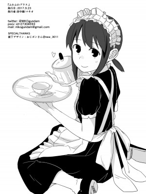 [空中線 (マキオ)] ふわふわプラス (艦隊これくしょん -艦これ-) [吸住没碎个人汉化] [DL版]_24