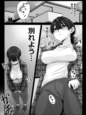 [わむショ (わむこ)]&nbsp;&nbsp;コミュ障カップルですがえっちばかりの性欲彼くんと別れようかと考えてます…_02