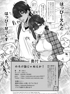 [わむショ (わむこ)]&nbsp;&nbsp;コミュ障カップルですがえっちばかりの性欲彼くんと別れようかと考えてます…_27