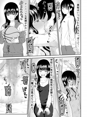 [虹照] クーデレJ◯2 楽園編_36