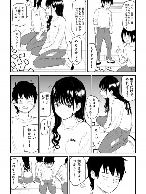 [虹照] クーデレJ◯2 楽園編_05