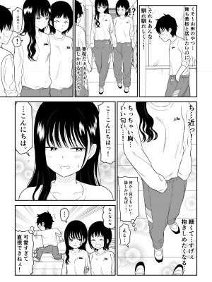 [虹照] クーデレJ◯2 楽園編_06