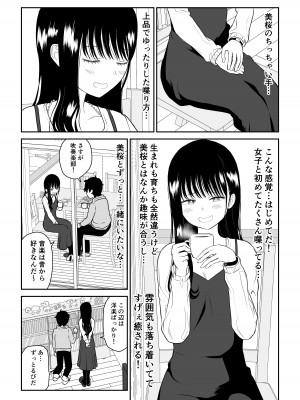 [虹照] クーデレJ◯2 楽園編_13