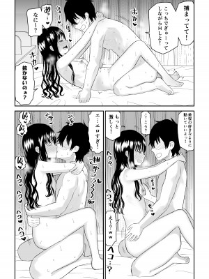 [虹照] クーデレJ◯2 楽園編_39