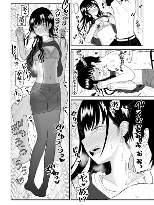 [虹照] クーデレJ◯2 楽園編_19