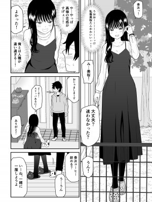 [虹照] クーデレJ◯2 楽園編_11