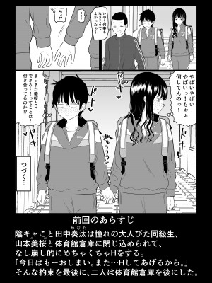 [虹照] クーデレJ◯2 楽園編_03