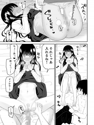 [虹照] クーデレJ◯2 楽園編_24