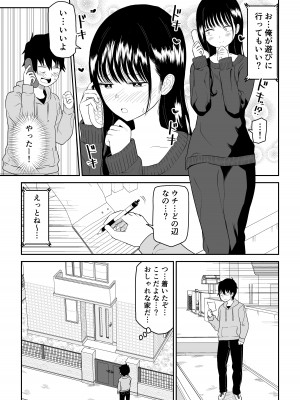 [虹照] クーデレJ◯2 楽園編_10