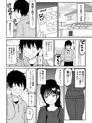 [虹照] クーデレJ◯2 楽園編_07