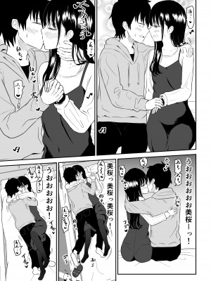 [虹照] クーデレJ◯2 楽園編_16