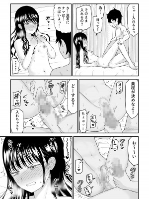 [虹照] クーデレJ◯2 楽園編_28