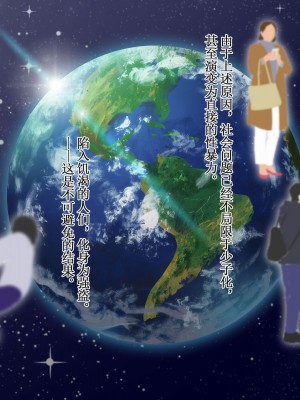 [ぺたんこ牧場 (伝法谷ちゃまる、Guido Caffrey)] セックス新法制定 公開エッチで稼ぐのが普通の世界 [俺の母さんは押しに弱い_016