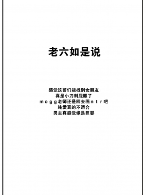 [mogg] 愛しのギガント (COMIC 快楽天 2023年6月号) [中国翻訳] [無修正] [DL版]_20_00