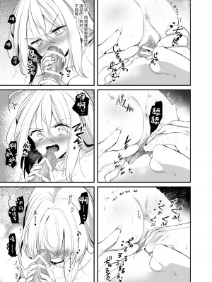 [手つかずの青。 (えみりお)] 生意気TSヤンキーが絶倫体育教師のオナホになってアクメ❤潮吹き❤メス堕ち❤妊娠❤ [中国翻訳]_37