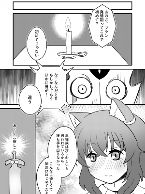 [卡滋箱 (卡滋馬)] 転生したら娘ができました (転生したら剣でした) [DL版]_13