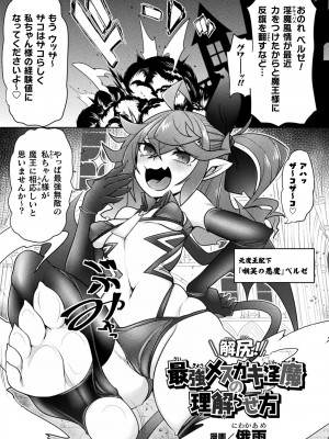 [アンソロジー] くっ殺ヒロインズ Vol.28 [DL版]_101