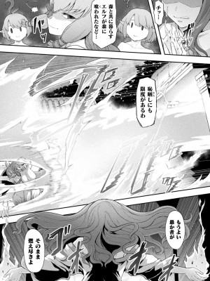 [アンソロジー] くっ殺ヒロインズ Vol.28 [DL版]_031