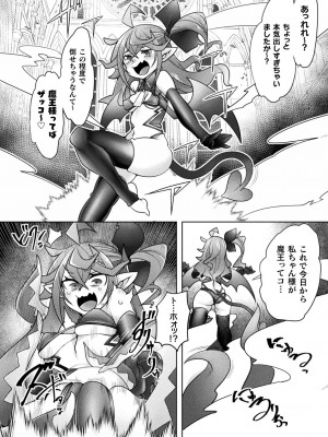 [アンソロジー] くっ殺ヒロインズ Vol.28 [DL版]_104