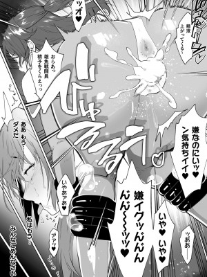[アンソロジー] くっ殺ヒロインズ Vol.28 [DL版]_137