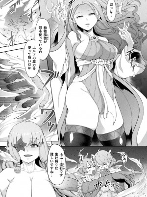 [アンソロジー] くっ殺ヒロインズ Vol.28 [DL版]_032