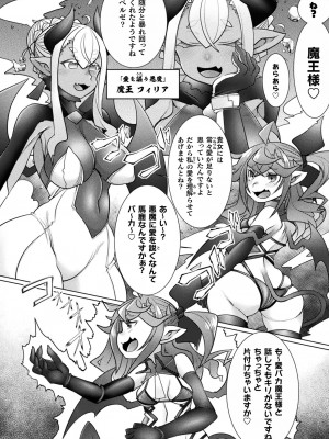 [アンソロジー] くっ殺ヒロインズ Vol.28 [DL版]_102