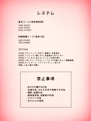 [砂場すずめ] けもみみてこき店_02