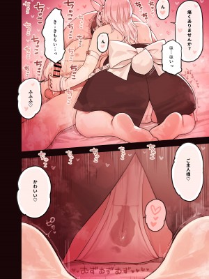 [砂場すずめ] けもみみてこき店_17