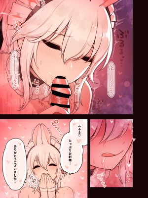 [砂場すずめ] けもみみてこき店_22