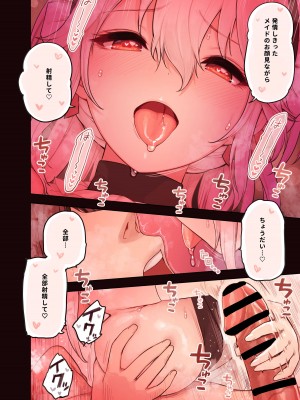 [砂場すずめ] けもみみてこき店_19