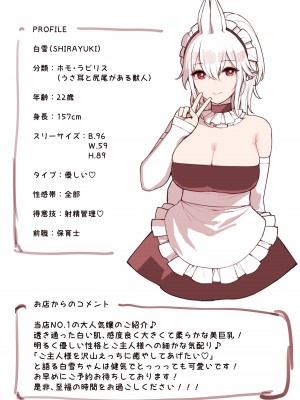 [砂場すずめ] けもみみてこき店_03