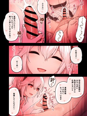 [砂場すずめ] けもみみてこき店_09