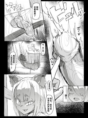 [裏垢 (うらあか18)] ショタ陰陽師が性悪ロリ妖狐のガチ恋奴隷になり全てを失う話_32