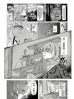 [裏垢 (うらあか18)] ショタ陰陽師が性悪ロリ妖狐のガチ恋奴隷になり全てを失う話_05