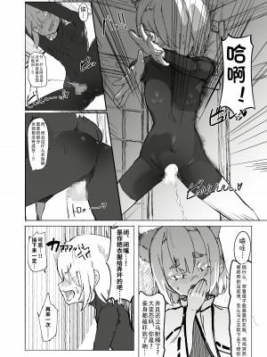 [裏垢 (うらあか18)] ショタ陰陽師が性悪ロリ妖狐のガチ恋奴隷になり全てを失う話_08