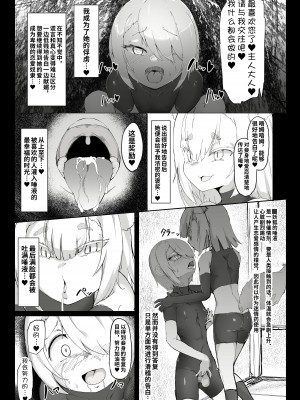 [裏垢 (うらあか18)] ショタ陰陽師が性悪ロリ妖狐のガチ恋奴隷になり全てを失う話_12