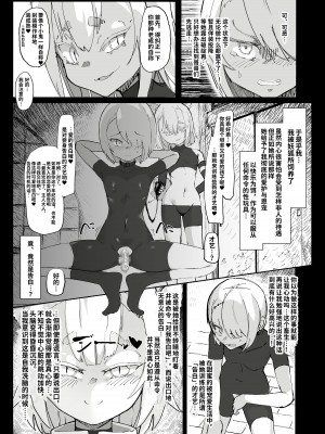 [裏垢 (うらあか18)] ショタ陰陽師が性悪ロリ妖狐のガチ恋奴隷になり全てを失う話_11