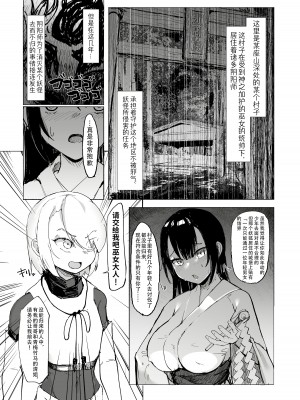 [裏垢 (うらあか18)] ショタ陰陽師が性悪ロリ妖狐のガチ恋奴隷になり全てを失う話_03