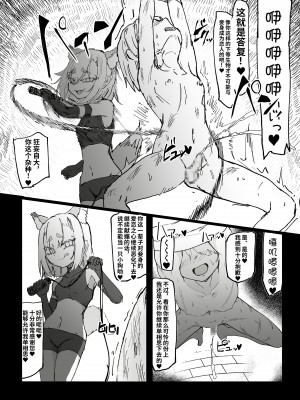 [裏垢 (うらあか18)] ショタ陰陽師が性悪ロリ妖狐のガチ恋奴隷になり全てを失う話_24