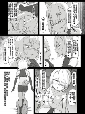 [裏垢 (うらあか18)] ショタ陰陽師が性悪ロリ妖狐のガチ恋奴隷になり全てを失う話_25