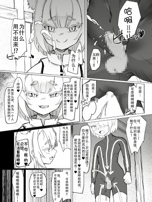 [裏垢 (うらあか18)] ショタ陰陽師が性悪ロリ妖狐のガチ恋奴隷になり全てを失う話_09