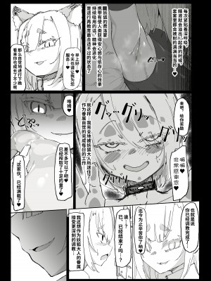 [裏垢 (うらあか18)] ショタ陰陽師が性悪ロリ妖狐のガチ恋奴隷になり全てを失う話_21