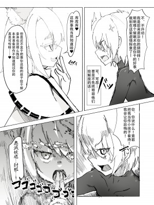 [裏垢 (うらあか18)] ショタ陰陽師が性悪ロリ妖狐のガチ恋奴隷になり全てを失う話_07