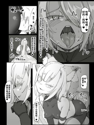 [裏垢 (うらあか18)] ショタ陰陽師が性悪ロリ妖狐のガチ恋奴隷になり全てを失う話_16